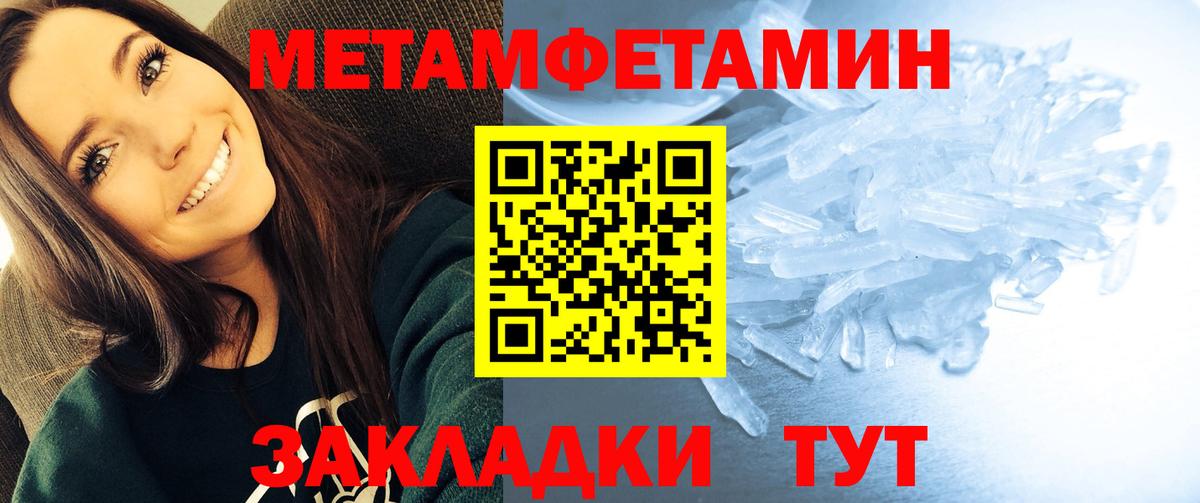 Великий Устюг  АМФ  Вход с VPN  Амфетамин 97% 