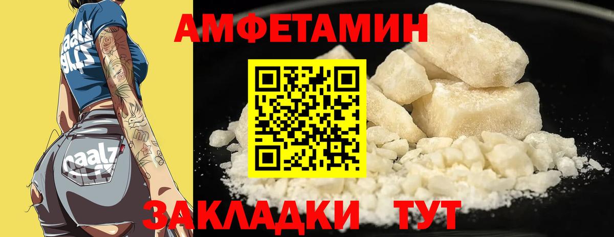 Amphetamine 97% Великий Устюг