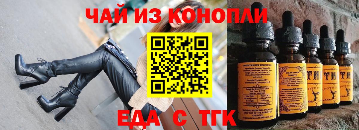 Великий Устюг  Cannafood конопля  Вход с VPN 