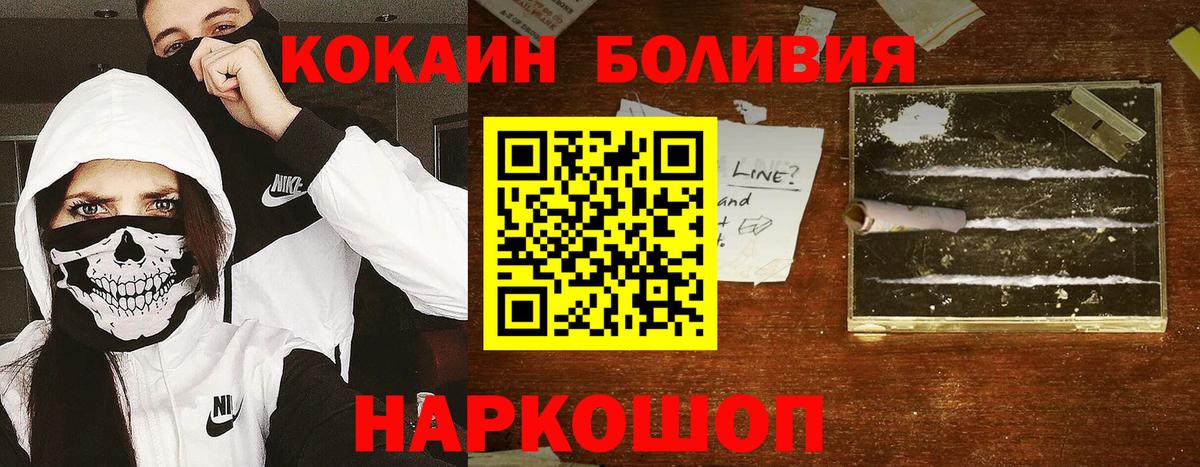 COCAIN Эквадор Великий Устюг