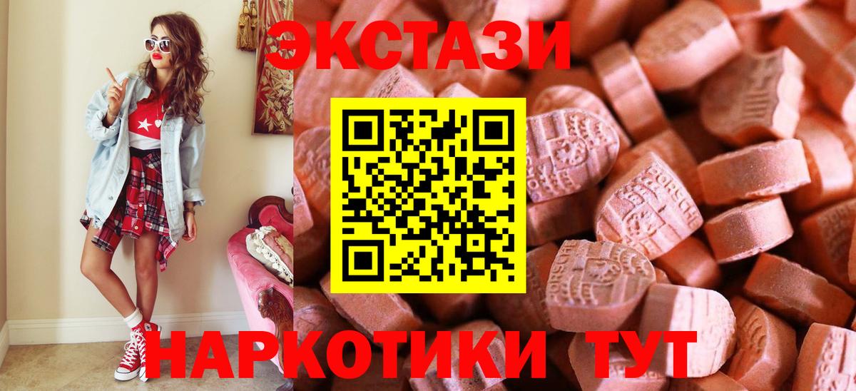 ЭКСТАЗИ 300 mg  Ecstasy  Великий Устюг  ОМГ ОМГ онион  Вход с VPN 