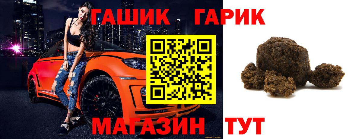 ГАШ  ГАШИШ AMNESIA HAZE  Великий Устюг  Вход с VPN  ГАШИШ hashish 