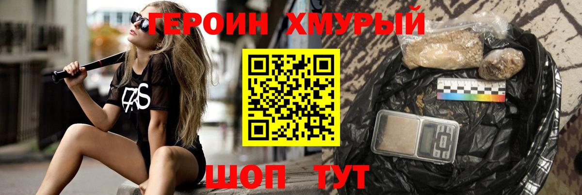 Великий Устюг  Героин Heroin  Вход с VPN 