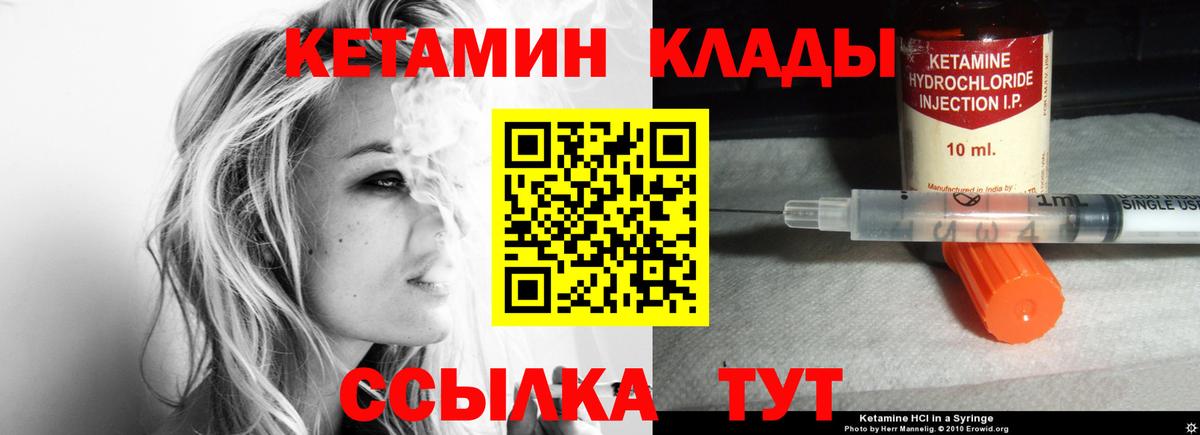 Кетамин VHQ Великий Устюг