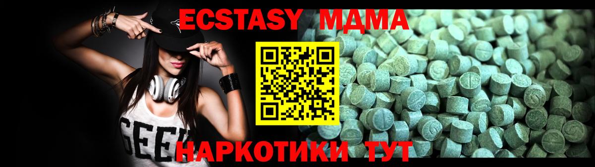 MDMA Molly  МДМА crystal  Вход с VPN  МДМА  Великий Устюг 