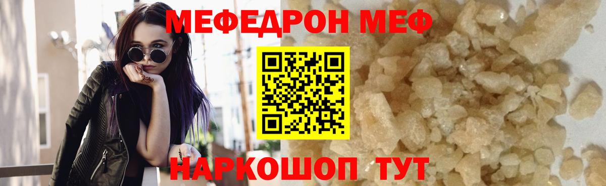 Меф кристаллы Великий Устюг