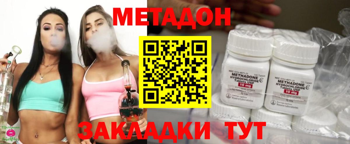 Великий Устюг  Метадон белоснежный  OMG как зайти  Метадон VHQ  Вход с VPN 