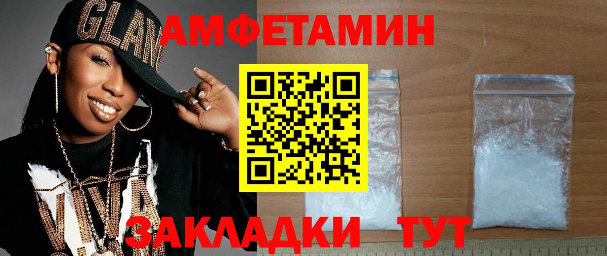 Первитин Methamphetamine  Вход с VPN  Великий Устюг  Первитин Methamphetamine 